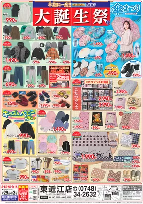 広島市でのあかのれんのカタログ | 豊富なオファーの選択 | 2025-10-29T00:00:00.000Z - 2025-11-12T00:00:00.000Z