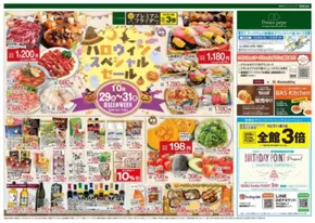 川崎市でのハイマートのカタログ | すべてのお客様のためのトップディール | 2025-10-29T00:00:00.000Z - 2025-10-31T00:00:00.000Z