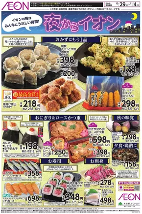 私たちの最高の掘り出し物