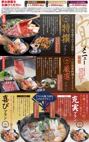 福福屋のカタログ | あなたのための特別オファー | 2025-10-30T00:00:00.000Z - 2025-11-13T00:00:00.000Z