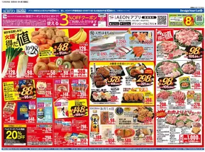 KOHYOのカタログ | 排他的な取引と掘り出し物 | 2025-10-30T00:00:00.000Z - 2025-11-13T00:00:00.000Z