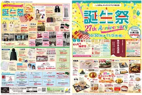 阪南市でのアピタのカタログ | 今すぐ私たちの取引で節約 | 2025-10-29T00:00:00.000Z - 2025-11-03T00:00:00.000Z