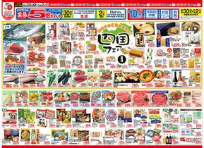 トップディールと割引