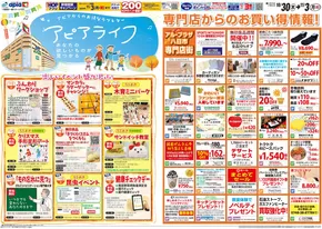 阪南市での平和堂のカタログ | 発見するための新しいオファー | 2025-10-29T00:00:00.000Z - 2025-11-03T00:00:00.000Z