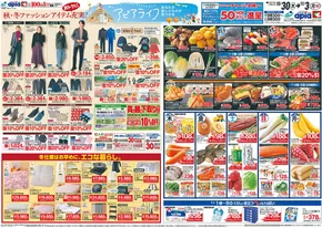 阪南市での平和堂のカタログ | すべてのお客様のための素晴らしいオファー | 2025-10-29T00:00:00.000Z - 2025-11-03T00:00:00.000Z