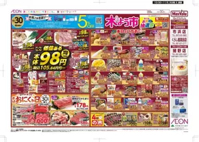 排他的な取引と掘り出し物