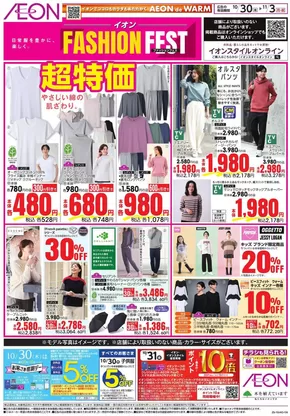 私たちの最高の掘り出し物