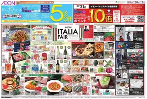 久世郡でのイオンのカタログ | すべてのお客様のためのトップディール | 2025-10-30T00:00:00.000Z - 2025-11-03T00:00:00.000Z