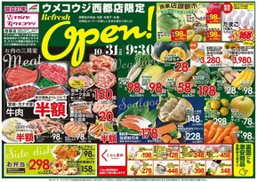 NAGANOYAのカタログ | NAGANOYA チラシ | 2025-10-31T00:00:00.000Z - 2025-10-31T00:00:00.000Z