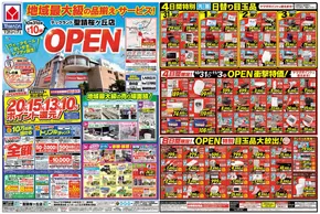 東京都港区でのヤマダ電機のカタログ | 私たちの最高の掘り出し物 | 2025-10-30T00:00:00.000Z - 2025-11-07T00:00:00.000Z