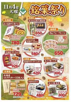 北相馬郡でのランドロームのカタログ | 選ばれた製品の素晴らしい割引 | 2025-10-30T00:00:00.000Z - 2025-11-04T00:00:00.000Z