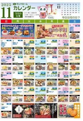 北相馬郡でのランドロームのカタログ | 掘り出し物ハンターのための素晴らしいオファー | 2025-10-30T00:00:00.000Z - 2025-11-30T00:00:00.000Z