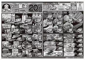 神戸市でのスーパーマルシゲのカタログ | 現在の取引とオファー | 2025-10-31T00:00:00.000Z - 2025-11-02T00:00:00.000Z