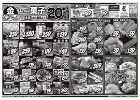 神戸市でのスーパーマルシゲのカタログ | 選ばれた製品の素晴らしい割引 | 2025-10-31T00:00:00.000Z - 2025-11-02T00:00:00.000Z