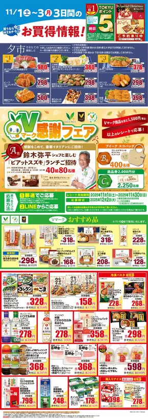 私たちの最高の掘り出し物