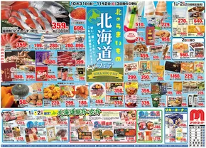 すべてのお客様のためのトップディール