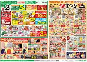 掘り出し物ハンターのための素晴らしいオファー