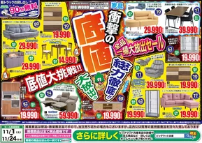 ビッグウッドのカタログ | 発見するための新しいオファー | 2025-10-31T00:00:00.000Z - 2025-11-24T00:00:00.000Z