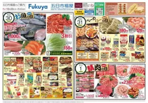 フードウェイのカタログ | 発見するための新しいオファー | 2025-10-30T00:00:00.000Z - 2025-11-05T00:00:00.000Z