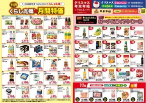 東京都でのサミットのカタログ | あなたのための特別オファー | 2025-10-31T00:00:00.000Z - 2025-11-30T00:00:00.000Z