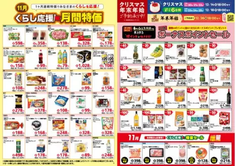 豊島区でのサミットのカタログ | 排他的な掘り出し物 | 2025-10-31T00:00:00.000Z - 2025-11-30T00:00:00.000Z