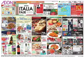 江戸川区でのイオンのカタログ | あなたのための私たちの最高のオファー | 2025-10-29T00:00:00.000Z - 2025-11-03T00:00:00.000Z