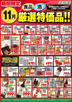 東京都中央区での文化堂のカタログ | 割引とプロモーション | 2025-11-01T00:00:00.000Z - 2025-11-30T00:00:00.000Z