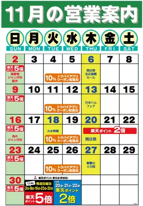 掘り出し物ハンターのためのオファー