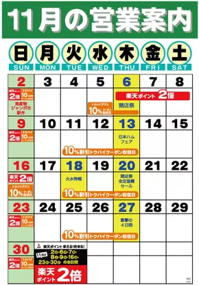 ドミーのカタログ | 掘り出し物ハンターのための素晴らしいオファー | 2025-11-01T00:00:00.000Z - 2025-11-30T00:00:00.000Z