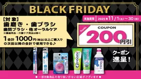 フレストのカタログ | 魅力的なオファーを発見する | 2025-11-01T00:00:00.000Z - 2025-11-30T00:00:00.000Z