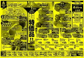 現在の掘り出し物とオファー