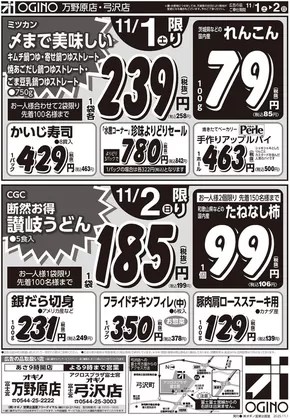 あなたのための私たちの最高のオファー