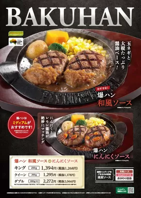 渋谷区でのフライングガーデンのカタログ | 排他的な掘り出し物 | 2025-11-01T00:00:00.000Z - 2025-11-15T00:00:00.000Z