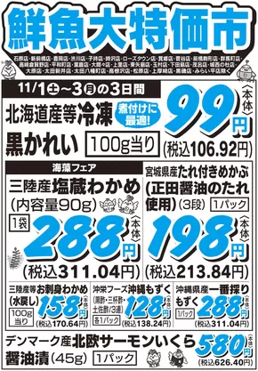 さいたま市でのとりせんのカタログ | 掘り出し物ハンターのためのオファー | 2025-10-31T00:00:00.000Z - 2025-11-03T00:00:00.000Z
