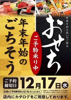東諸県郡でのエーコープみやざきのカタログ | 私たちの最高の掘り出し物 | 2025-11-01T00:00:00.000Z - 2025-11-17T00:00:00.000Z
