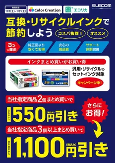 南相馬市でのヤマダ電機のカタログ | 現在の特別プロモーション | 2025-10-31T00:00:00.000Z - 2026-01-31T00:00:00.000Z