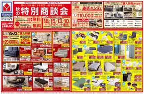 稲沢市でのヤマダ電機のカタログ | 選ばれた製品の素晴らしい割引 | 2025-10-31T00:00:00.000Z - 2025-11-07T00:00:00.000Z