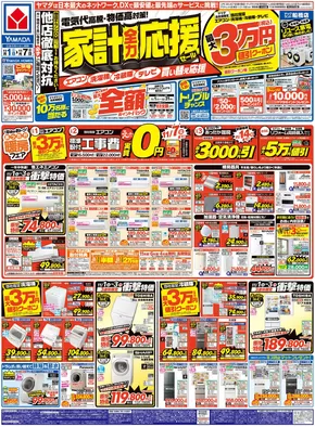 あなたのための特別オファー