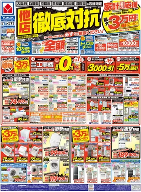 豊富なオファーの選択