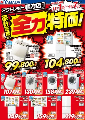 排他的な取引と掘り出し物