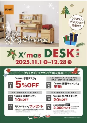 杉並区でのファニチャードームのカタログ | 排他的な掘り出し物 | 2025-11-01T00:00:00.000Z - 2025-12-28T00:00:00.000Z