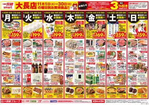 倹約家のためのトップオファー