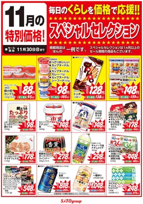 あなたのための私たちの最高のオファー