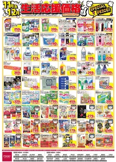 菊池郡でのロッキーのカタログ | 排他的な掘り出し物 | 2025-11-01T00:00:00.000Z - 2025-12-31T00:00:00.000Z