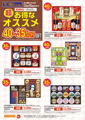 豊富なオファーの選択