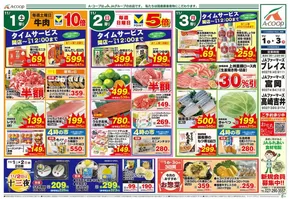 割引とプロモーション