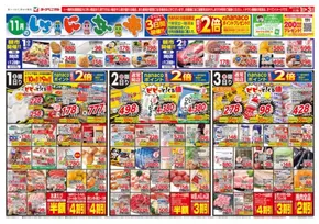 稲敷郡でのヨークベニマルのカタログ | 発見するための新しいオファー | 2025-11-01T00:00:00.000Z - 2025-11-03T00:00:00.000Z