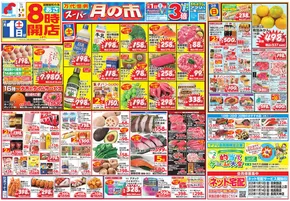 和泉市での万代のカタログ | 選ばれた製品の素晴らしい割引 | 2025-10-31T00:00:00.000Z - 2025-11-03T00:00:00.000Z