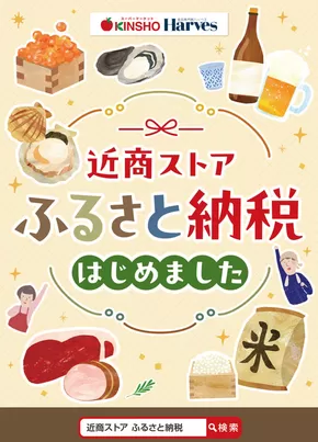 松原市での近商ストアのカタログ | 排他的な掘り出し物 | 2025-11-01T00:00:00.000Z - 2025-11-15T00:00:00.000Z