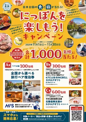 松原市での近商ストアのカタログ | すべての人のための魅力的な特別オファー | 2025-11-01T00:00:00.000Z - 2025-11-30T00:00:00.000Z